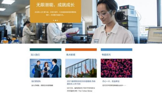 丹纳赫中文官网正式上线