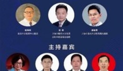 东方心脏病学会议中西医结合论坛成功召开