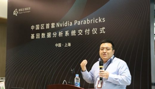 中国首个NVIDIA Clara Parabricks基因数据分析系统交付