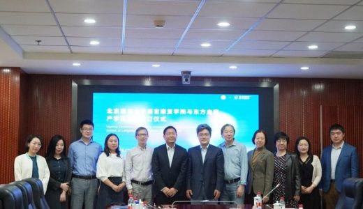 东方启音与北京语言大学签订产学研协议
