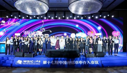 中国卒中学会第十七届西部卒中介入会议召开