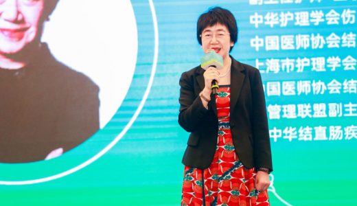 第五届WOCF康乐保护理高峰论坛肠造口护理分论坛在上海举行
