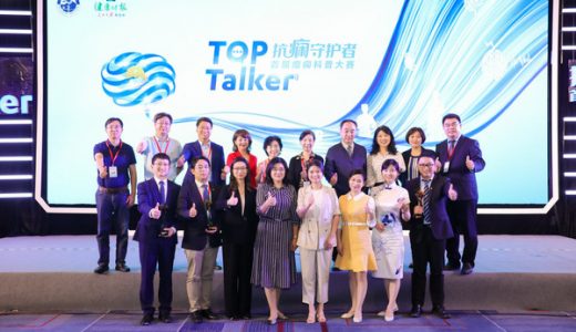 “抗痫守护者”首届癫痫科普大赛收官