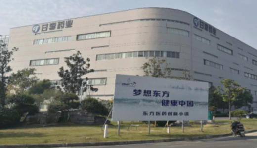 甘李药业在美提交三种拟议胰岛素类似物新数据