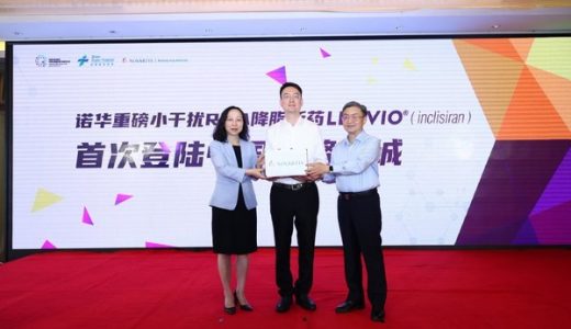 诺华同类首创siRNA疗法Inclisiran在博鳌乐城完成首针注射