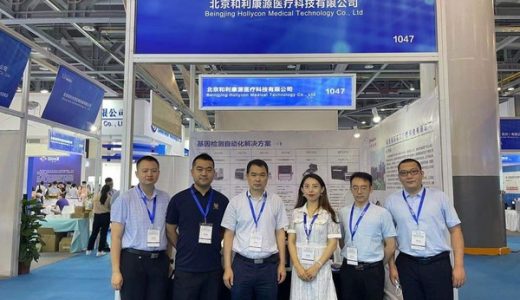 和利康源亮相2021国际兽医检测大会