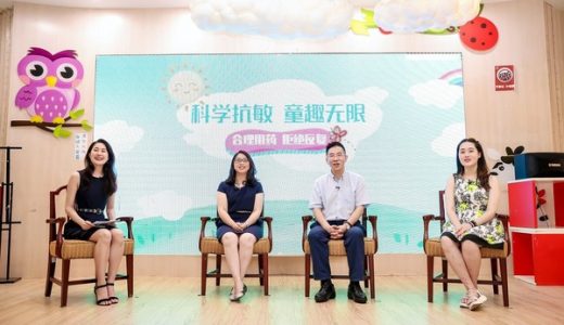 儿童过敏性疾病高发，安全合理用药亟待科普