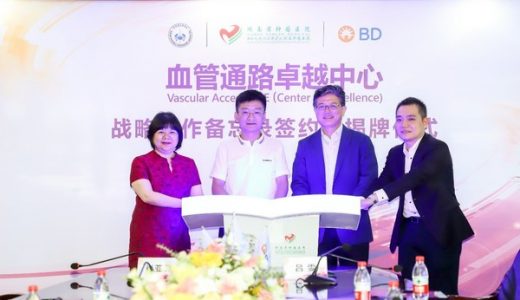 院企携手共建 湖南省首个血管通路卓越中心项目启动