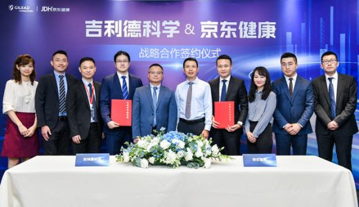 吉利德科学与京东健康达成战略合作