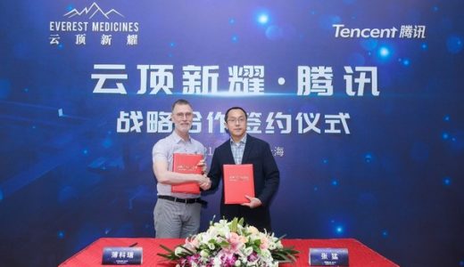 云顶新耀与腾讯达成战略合作，以创新平台赋能大众健康管理