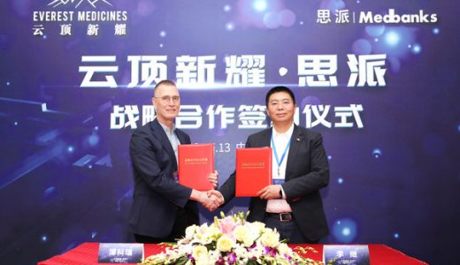 云顶新耀与思派健康科技达成战略合作