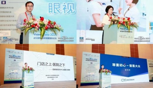 探寻新视光之路，依视路携手行业领袖聚焦视光中心发展潜力