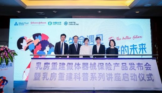 强生医疗开展乳房重建科普系列讲座活动