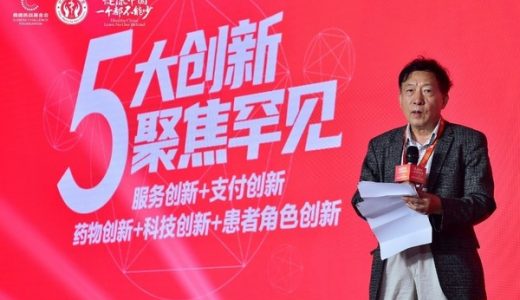 第三届罕见病合作交流会成功举办 多元创新推动罕见病生态圈升级