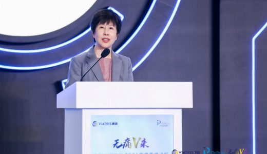 第二届晖致“无痛V来”疼痛高峰论坛在北京召开