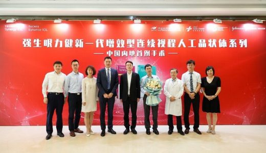 强生眼力健新一代人工晶体在博鳌完成内地首例植入