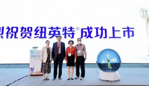 儿科肠内营养新篇章-纽英特上市