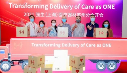 强生医疗中国客户物流新仓库在苏州启用