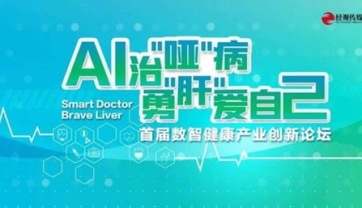 中以海德AI药物研发提速，“火箭康复计划”寻求乙肝治疗最优解