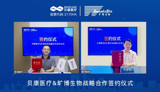 贝康医疗与旷博生物达成流式细胞平台在男科领域的战略合作协议