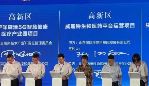 高圣医药联合山东国际生物科技园共同打造临床前CRO高端研究基地