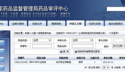 信念医药血友病基因疗法获国家药监局临床试验批准