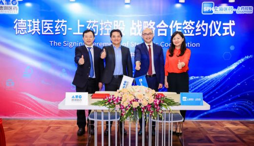 战略合作达成，德琪医药和上药控股强强联合，全面提速商业化布局