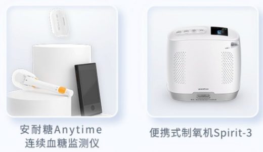 战略聚焦三大成长赛道，鱼跃医疗上半年营收高基数再增5%