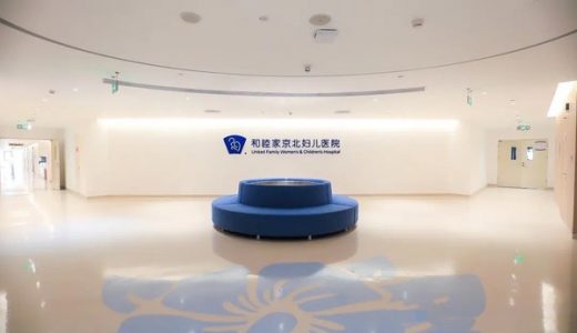 北京再添一家三级妇产医院 多科室筑起“母婴安全线”