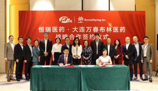 万春布林和恒瑞医药达成深度战略合作