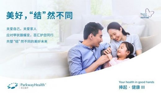 百汇医疗上海新瑞医疗中心王家东：应当重视甲状腺健康