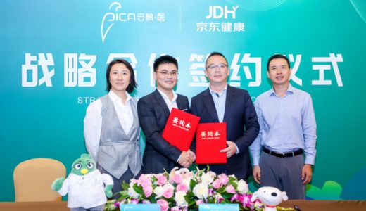 京鹊计划正式签约 京东健康药京采与云鹊医达成深度战略合作，加速优质医疗资源下沉基层