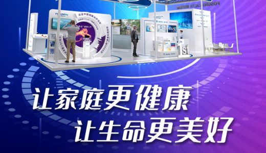 2021服贸会开幕，复星携成员企业首度亮相，逛展“秘籍”揭晓