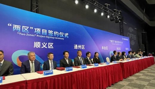 丹纳赫携手北京顺义区政府加速本土化进程