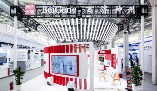 百济神州携重磅创新产品首次亮相服贸会