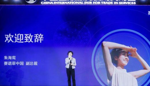 赛诺菲中国创新成果亮相2021年服贸会