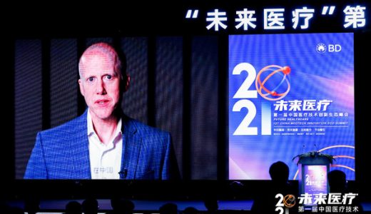 第一届“未来医疗”中国医疗技术创新生态峰会举行