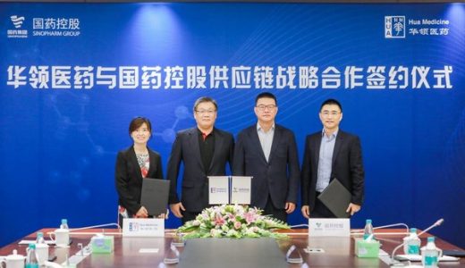 华领医药与国药控股签署供应链战略合作协议，加速商业化布局