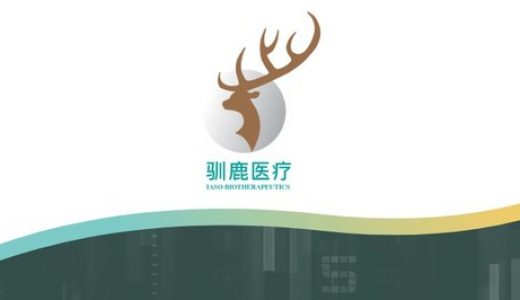 驯鹿医疗宣布完成1.08亿美元C轮融资