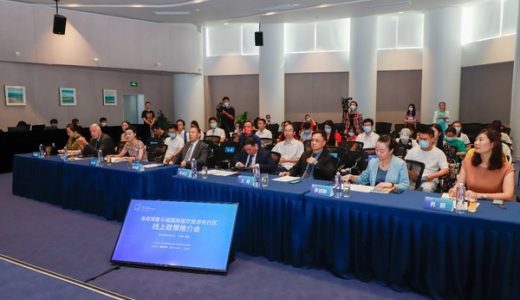 维健医药助力博鳌乐城线上政策推介会日本专场圆满举办