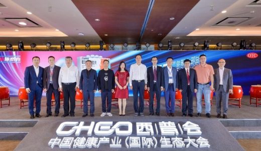 新康泰克举行品牌焕新仪式