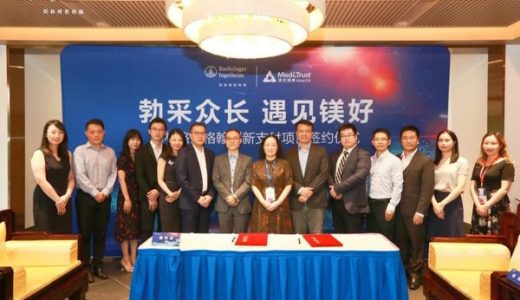 勃林格殷格翰携手镁信健康、圆心科技，打造患者全病程管理生态圈