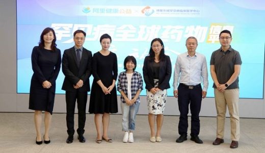 博鳌乐城罕见病临床医学中心携手阿里健康 打造“罕见病全球药物信息平台”