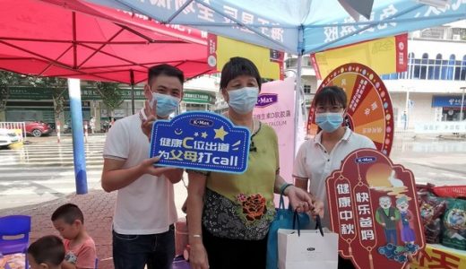 益普生“快乐爸妈”营造社区健康“最后一公里”