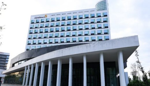 阿斯利康中国西部总部正式启用，助力西部健康生态融合发展