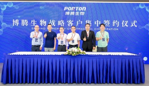 博腾生物战略客户集中签约，共筑基因与细胞治疗产业未来