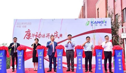 康华动保公司成立