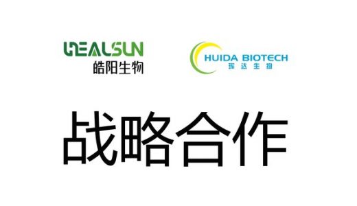 皓阳生物与珲达生物达成抗体偶联药物（ADCs）战略合作