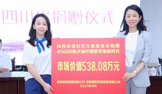 “生命早期1000天营养补充计划”落地四川