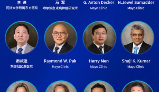 2021 Mayo Clinic 医疗峰会暨第三届高博医学论坛开幕倒计时